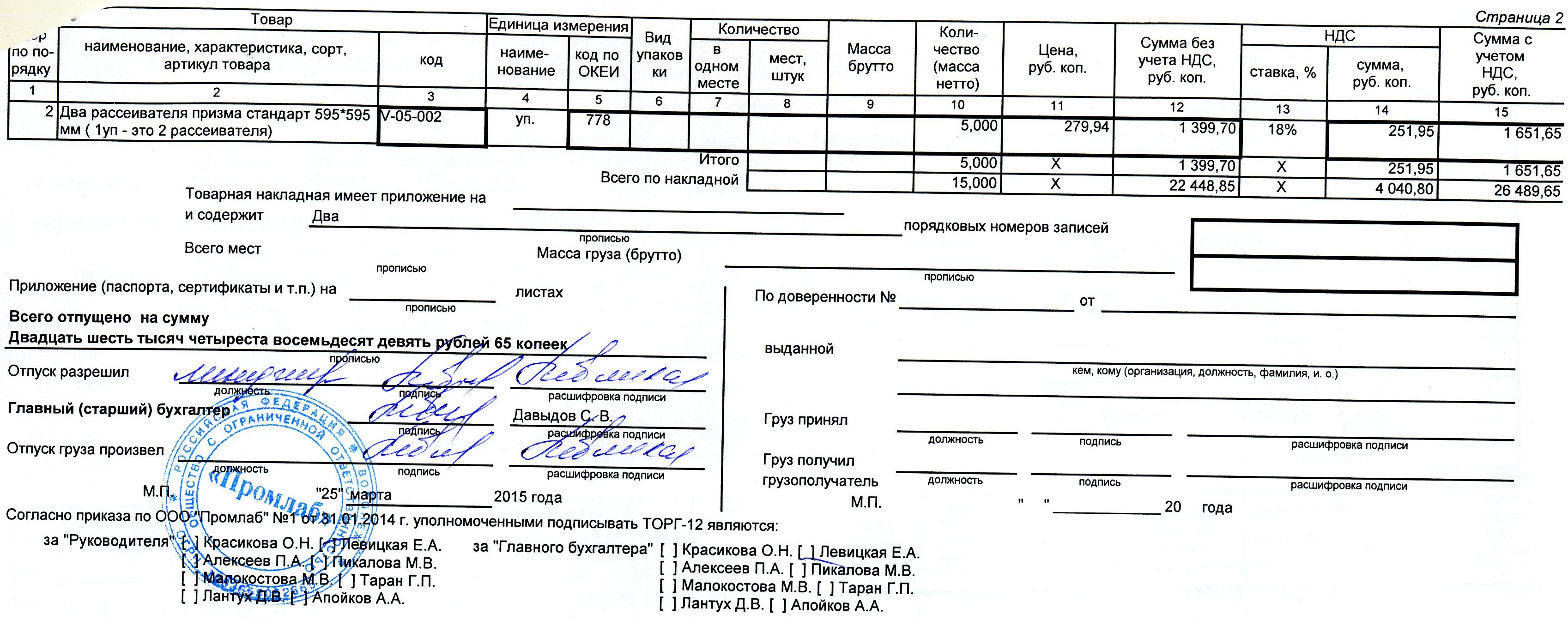 Печать по доверенности образец