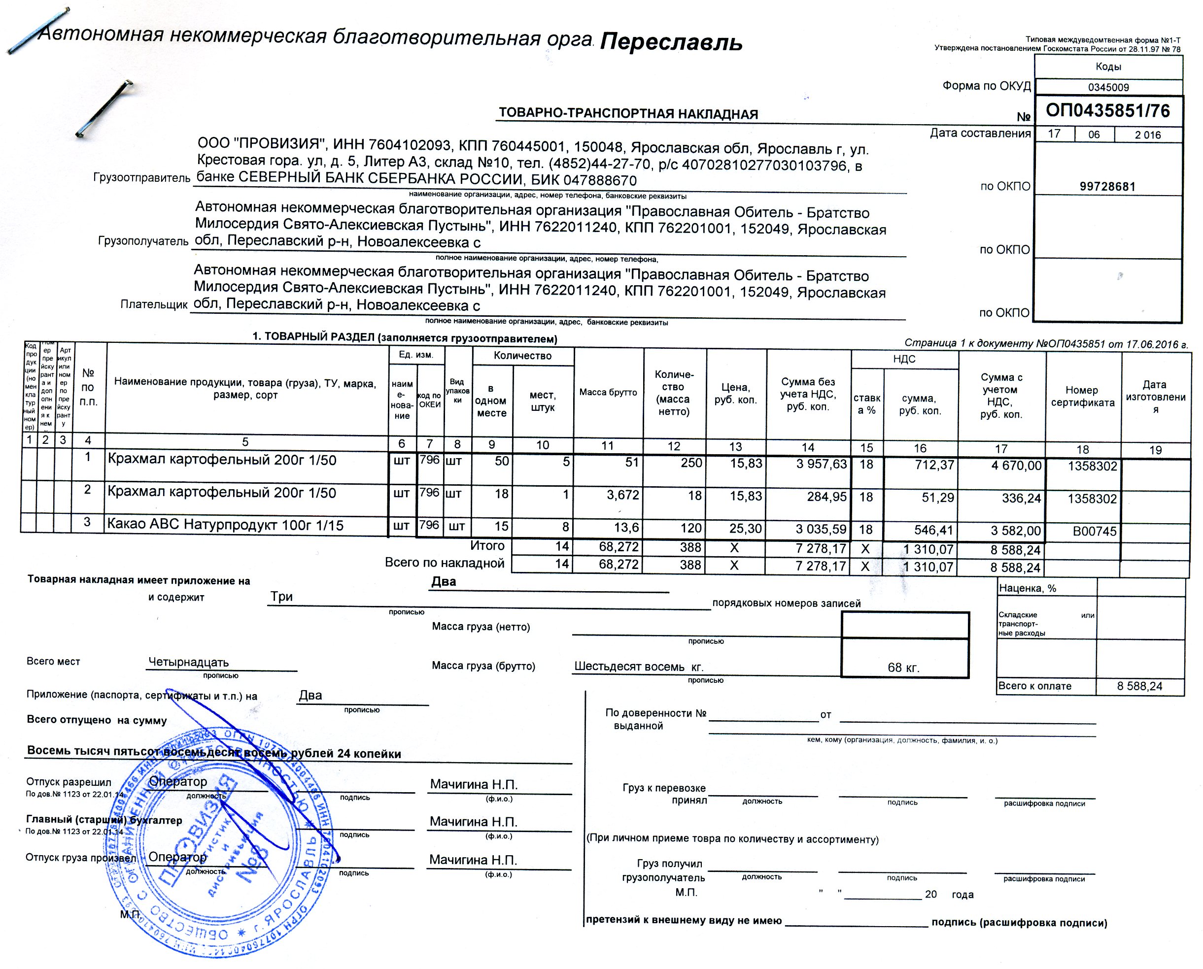 Карта новоалексеевка свердловская область