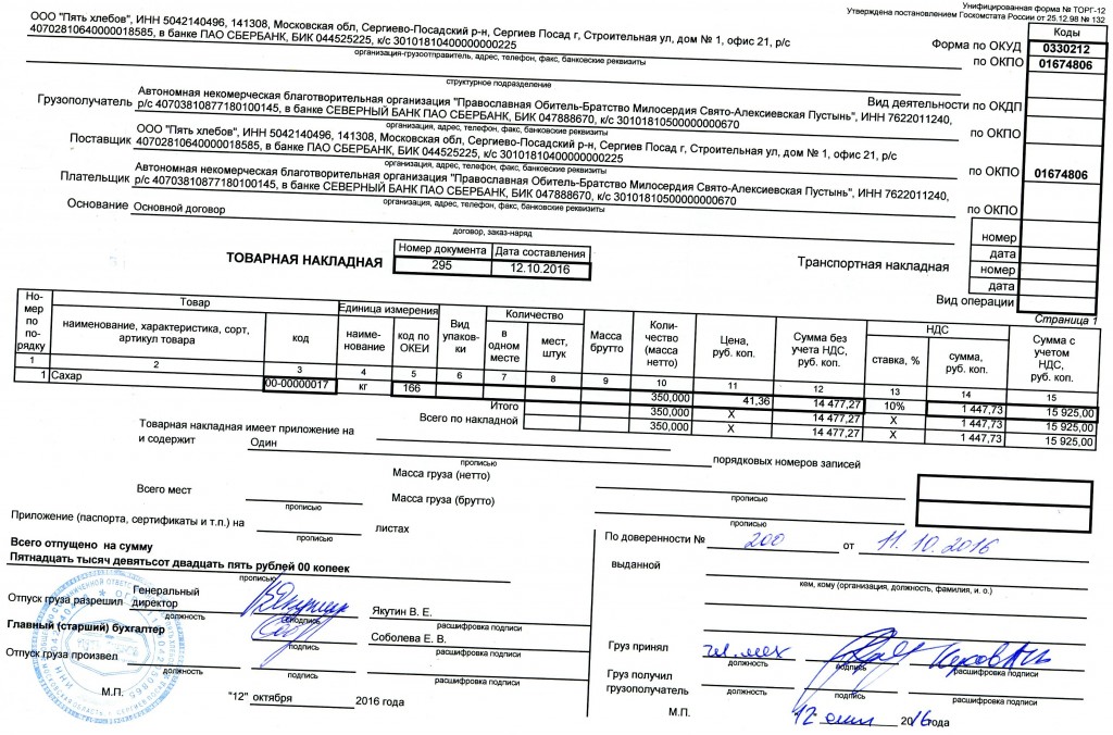 Ттн сп 31 зерно образец заполнения